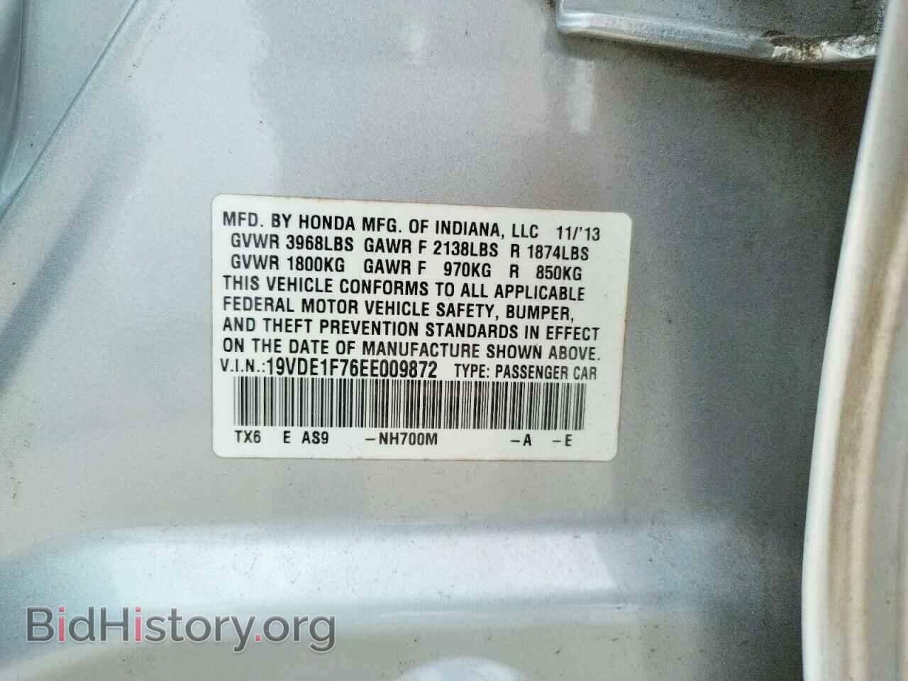 2014 ACURA ILX - VIN: 19VDE1F76EE009872 - Фото 10
