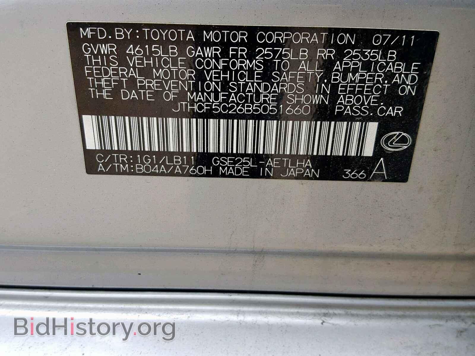 2011 LEXUS IS 250 - VIN: JTHCF5C26B5051660 - Фото 10