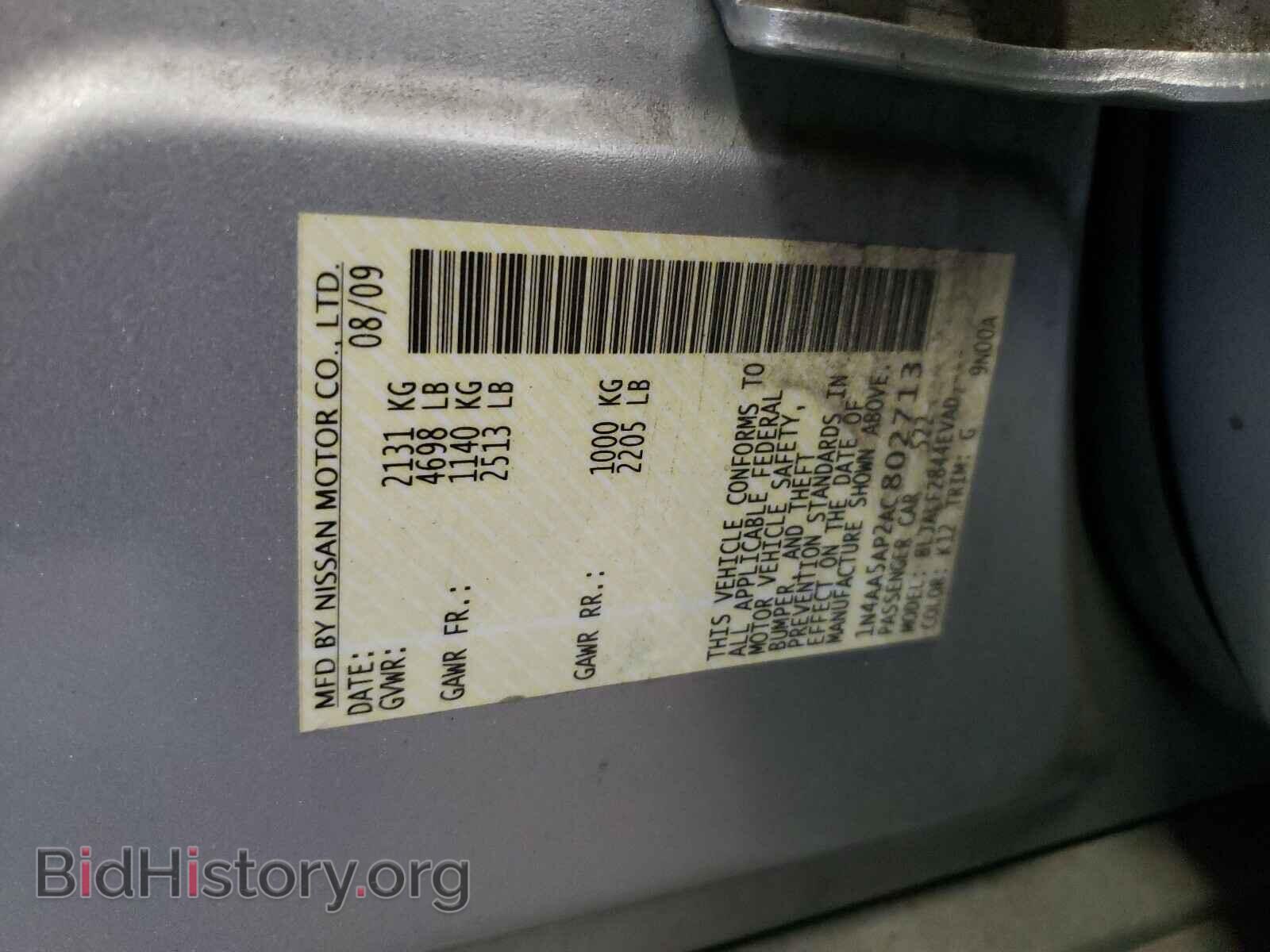 2010 NISSAN MAXIMA - VIN: 1N4AA5AP2AC802713 - Фото 10