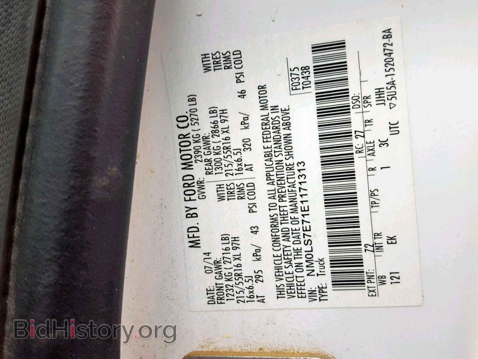 2014 FORD TRANSIT CO - VIN: NM0LS7E71E1171313 - Фото 10