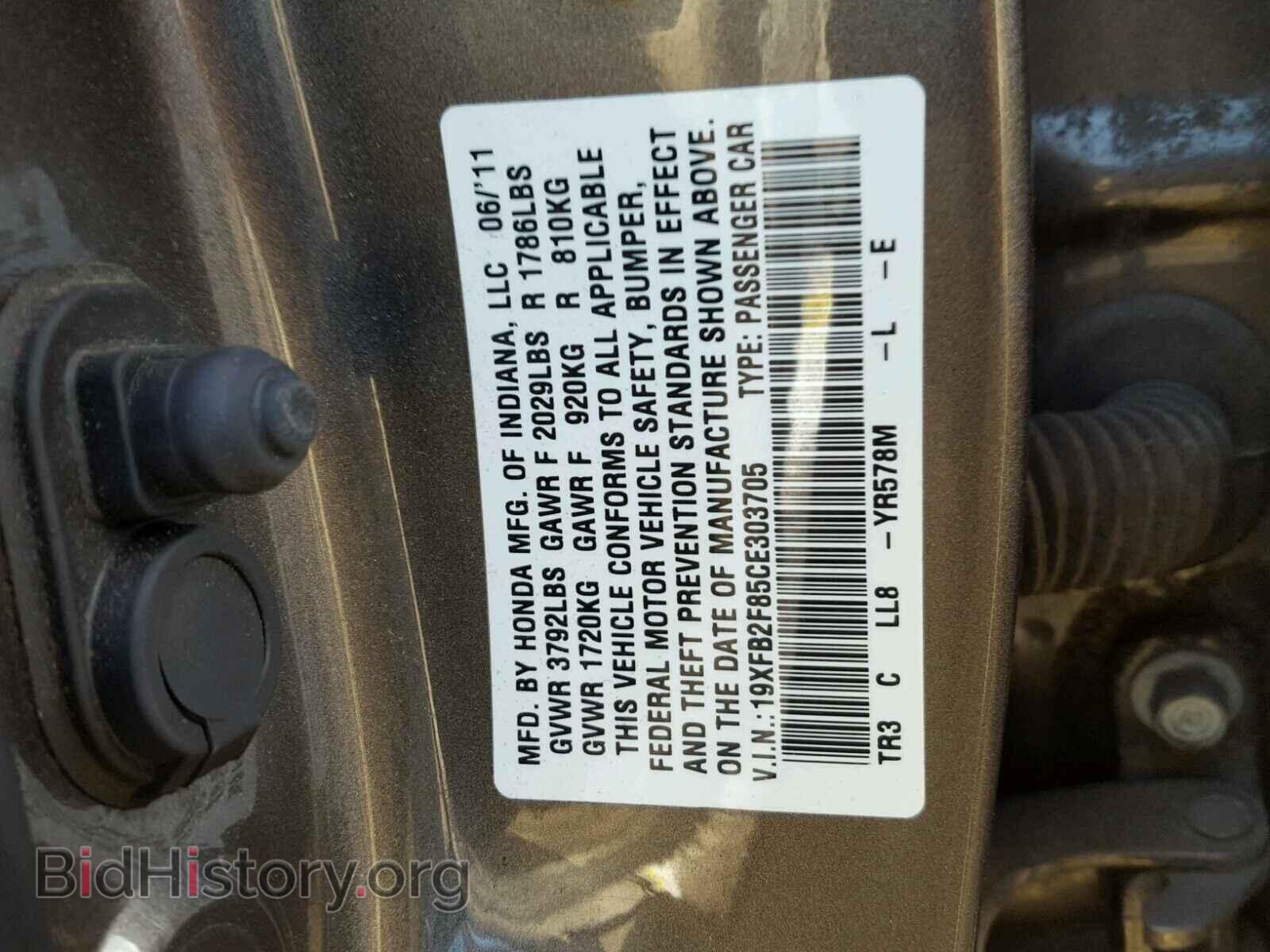 2012 HONDA CIVIC - VIN: 19XFB2F85CE303705 - Фото 10
