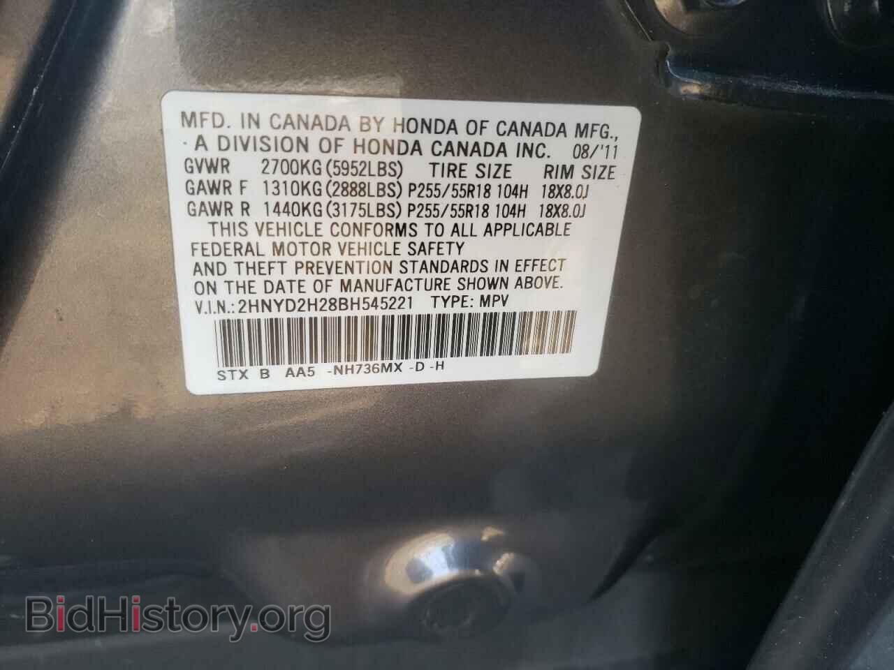 2011 ACURA MDX - VIN: 2HNYD2H28BH545221 - Фото 10