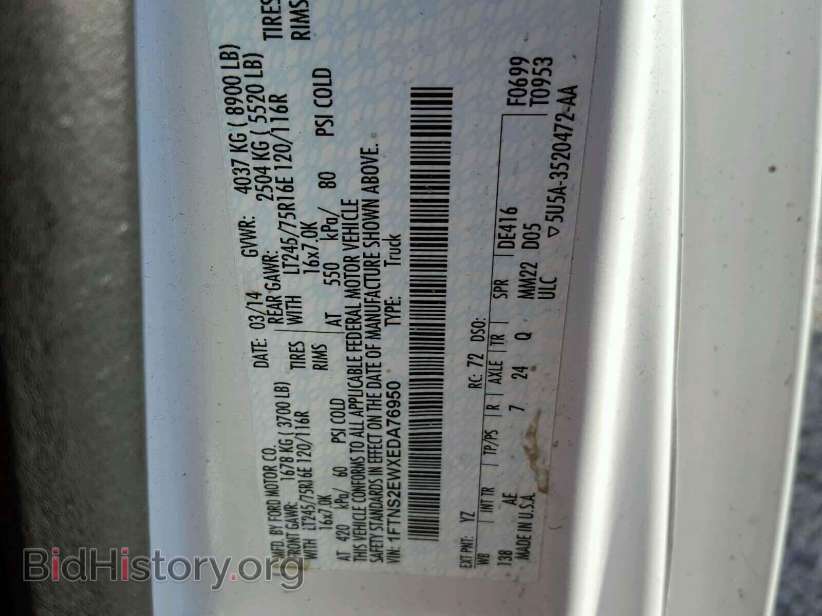2014 FORD ECONOLINE - VIN: 1FTNS2EWXEDA76950 - Photo 10