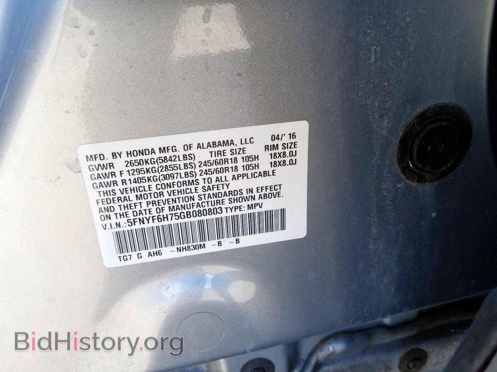 2016 HONDA PILOT - VIN: 5FNYF6H75GB080803 - Фото 10