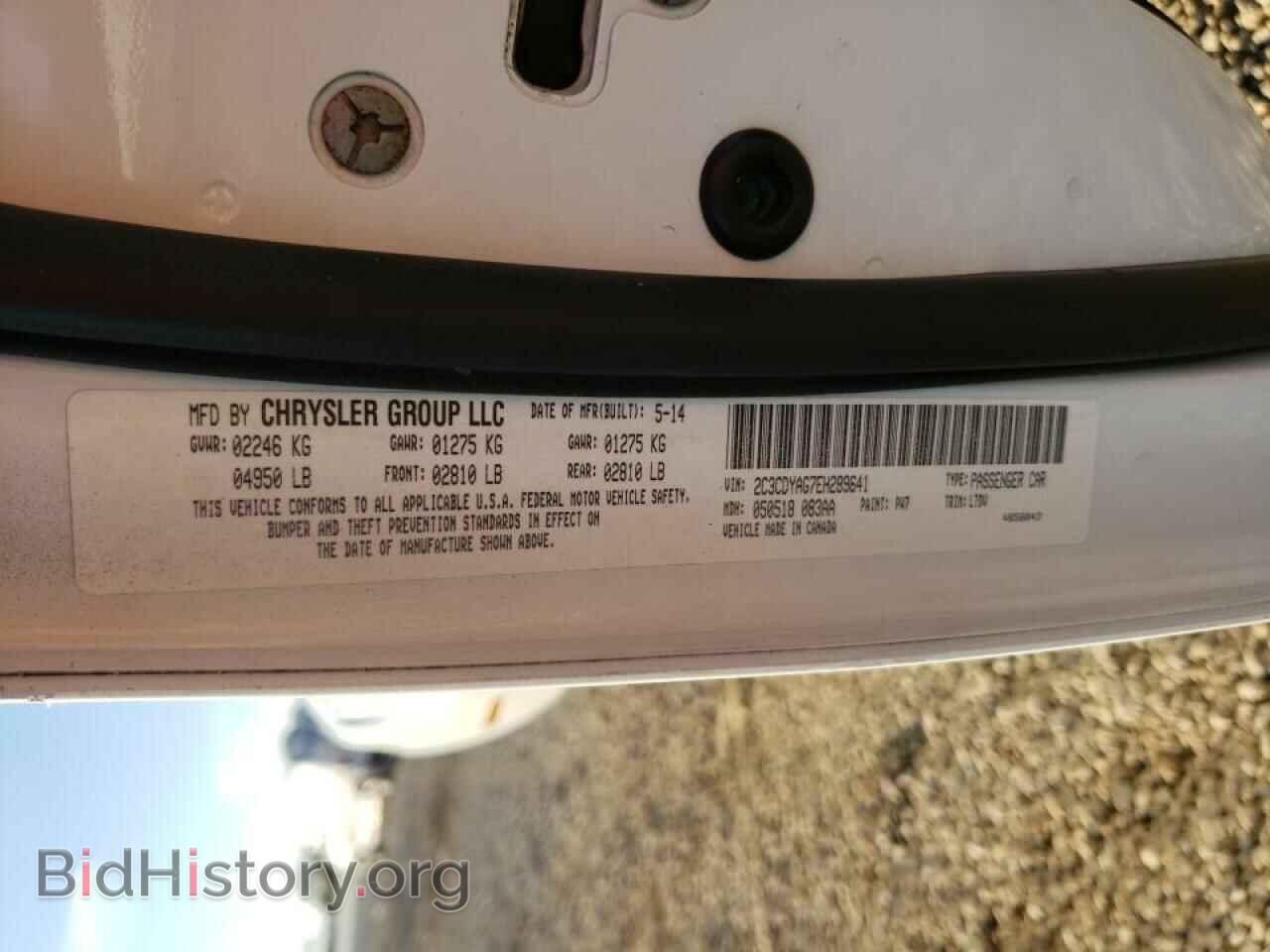 2014 DODGE CHALLENGER - VIN: 2C3CDYAG7EH289641 - Фото 10