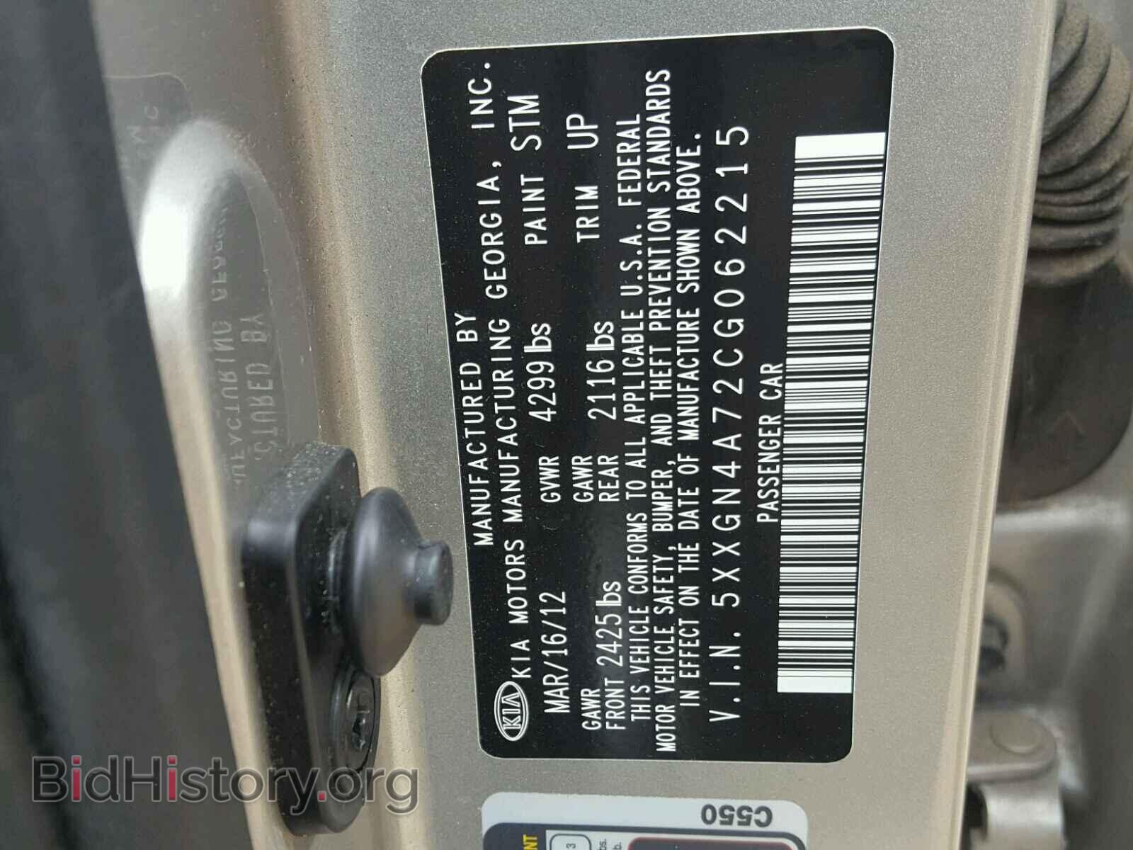 2012 KIA OPTIMA - VIN: 5XXGN4A72CG062215 - Фото 10