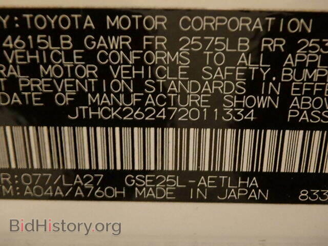 2007 LEXUS IS250 - VIN: JTHCK262472011334 - Фото 10