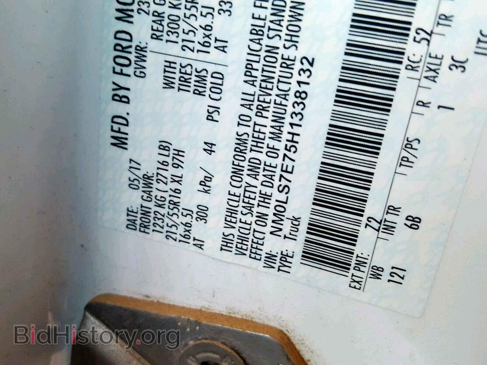 2017 FORD TRANSIT CO - VIN: NM0LS7E75H1338132 - Фото 10