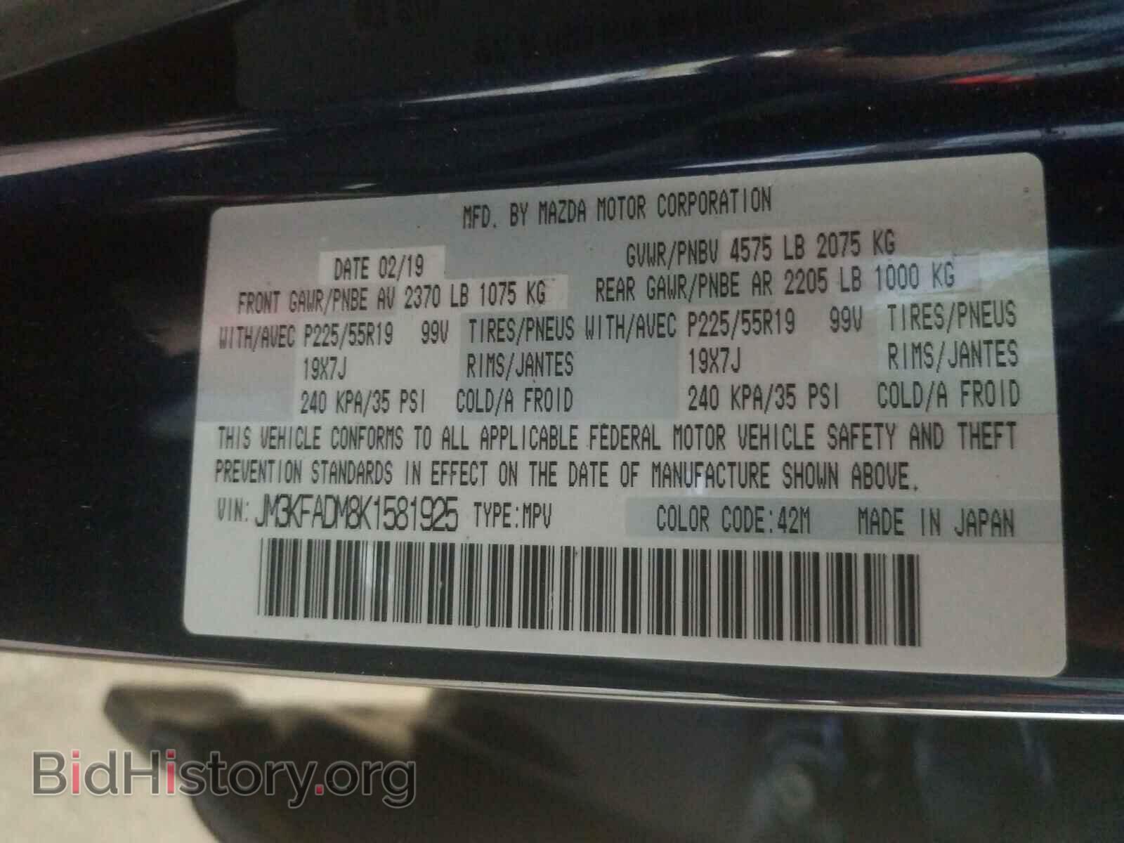 2019 MAZDA CX-5 - VIN: JM3KFADM8K1581925 - Фото 10