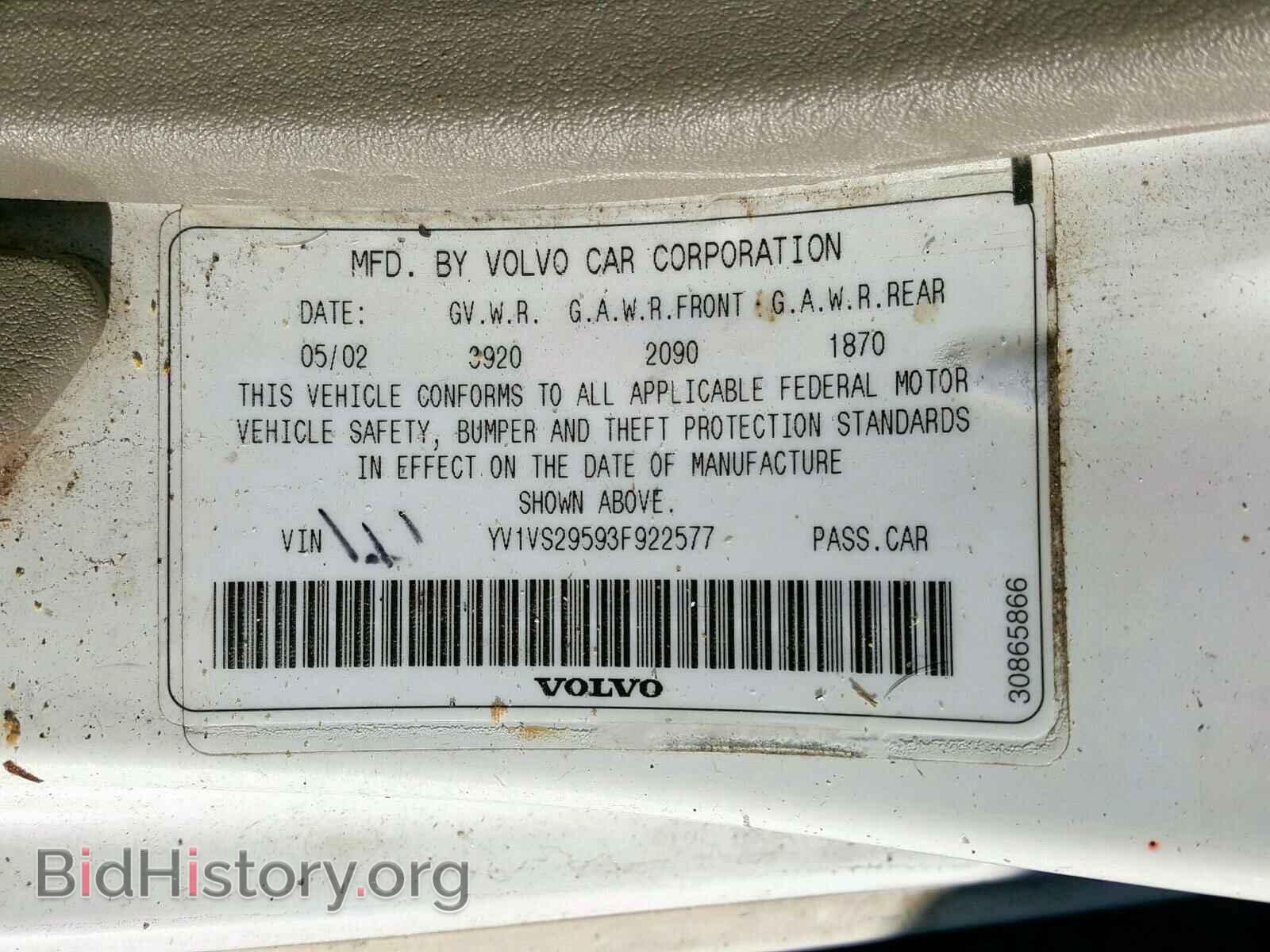 2003 VOLVO S40 - VIN: YV1VS29593F922577 - Фото 10
