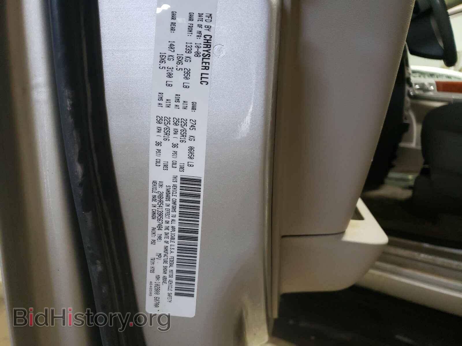 2009 CHRYSLER MINIVAN - VIN: 2A8HR54139R567484 - Фото 10