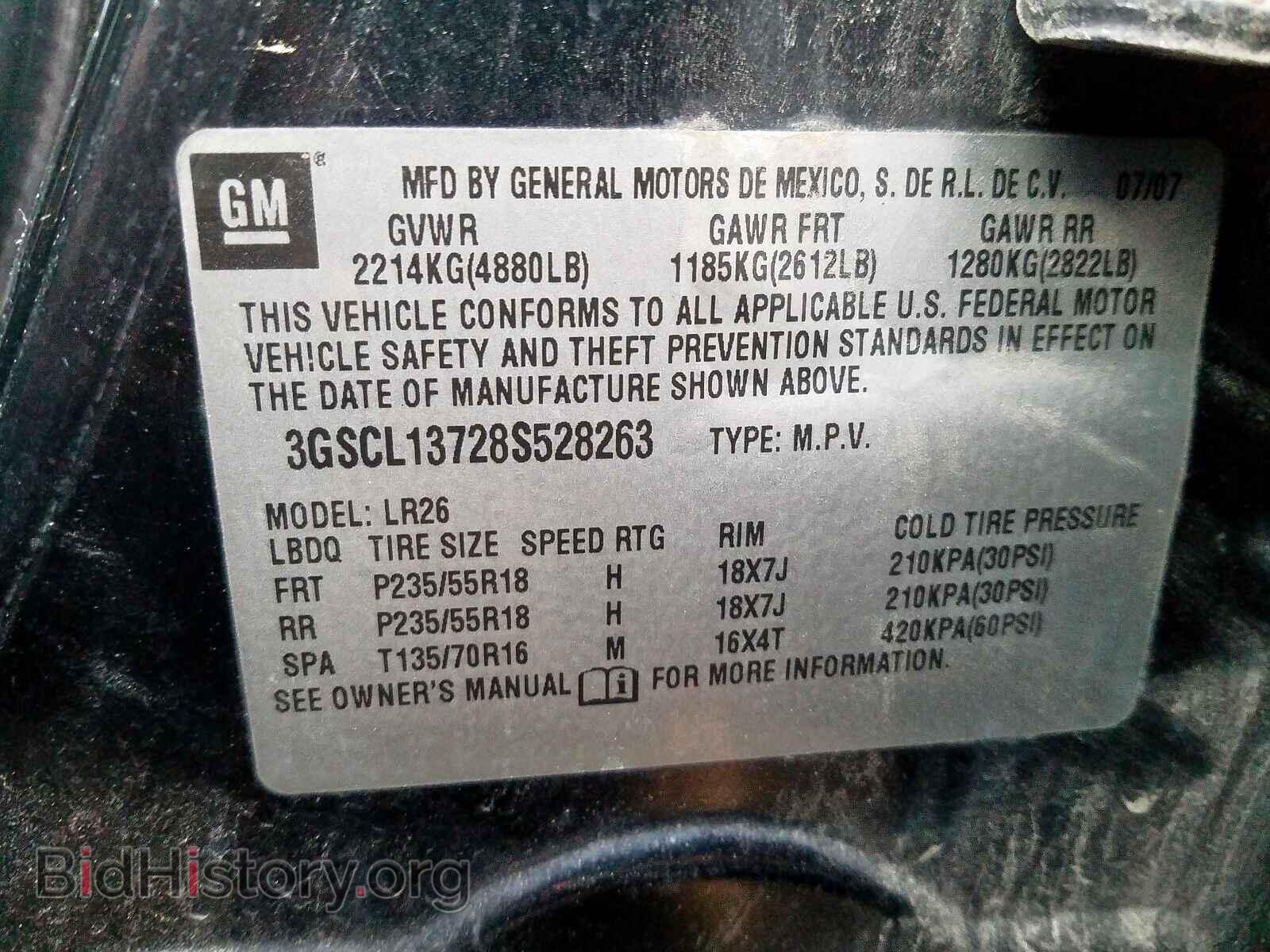 2008 SATURN VUE - VIN: 3GSCL13728S528263 - Фото 10