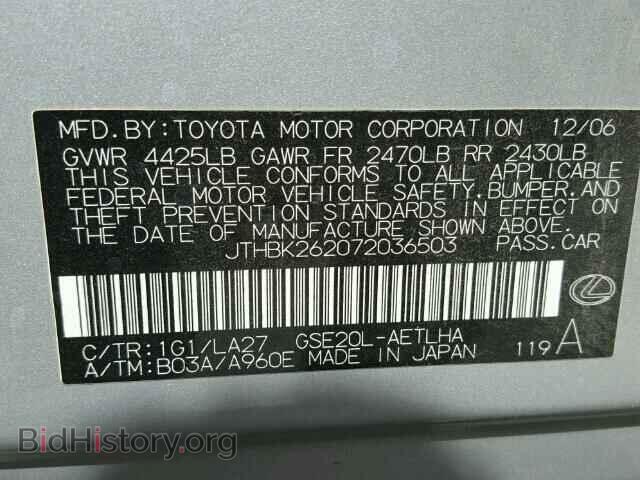 2007 LEXUS IS250 - VIN: JTHBK262072036503 - Фото 10