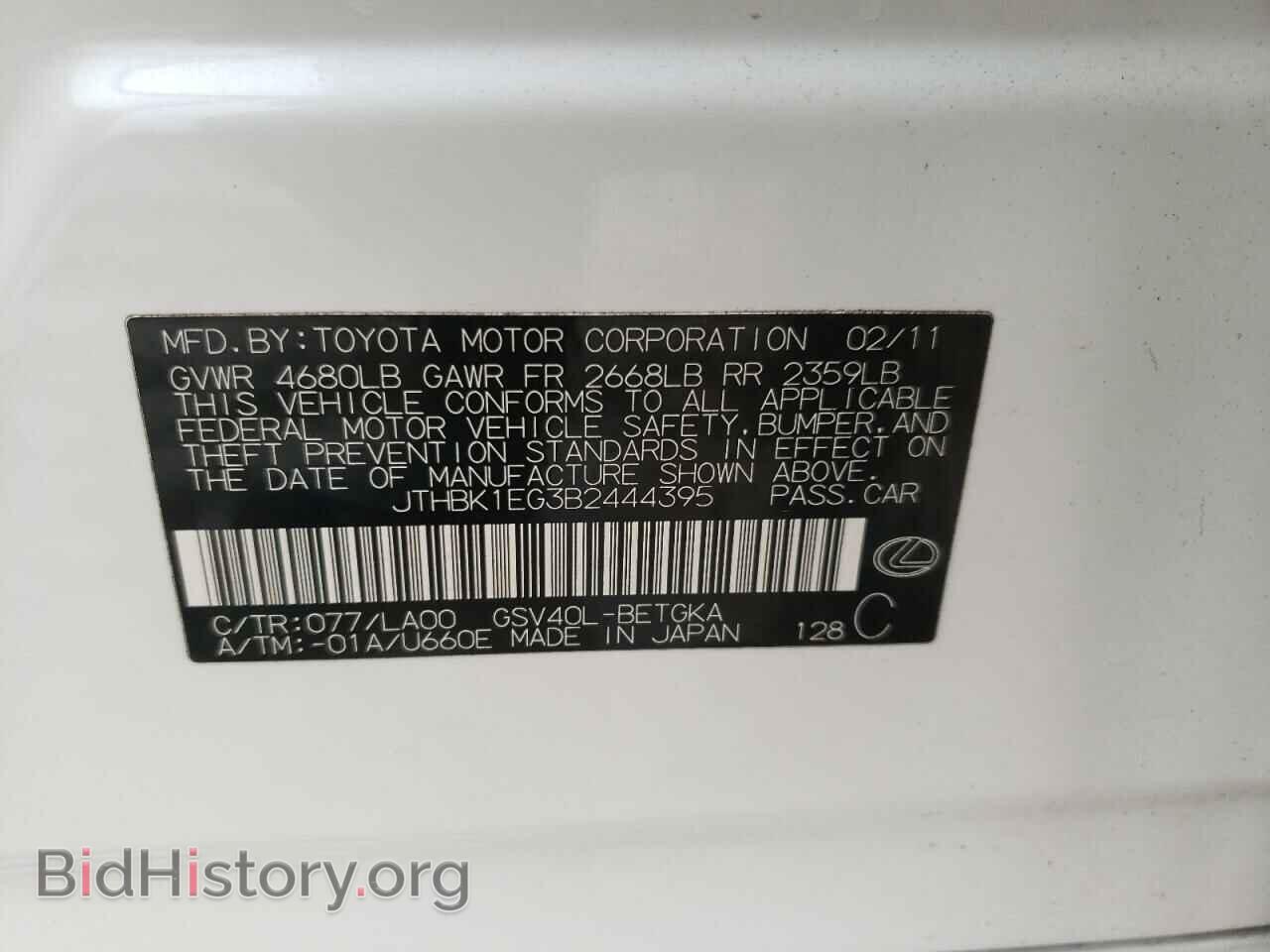2011 LEXUS ES350 - VIN: JTHBK1EG3B2444395 - Фото 10