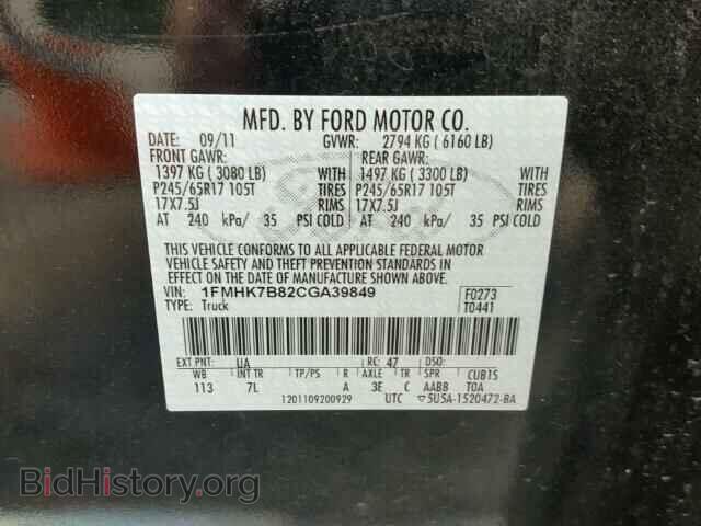 2012 FORD EXPLORER - VIN: 1FMHK7B82CGA39849 - Photo 10