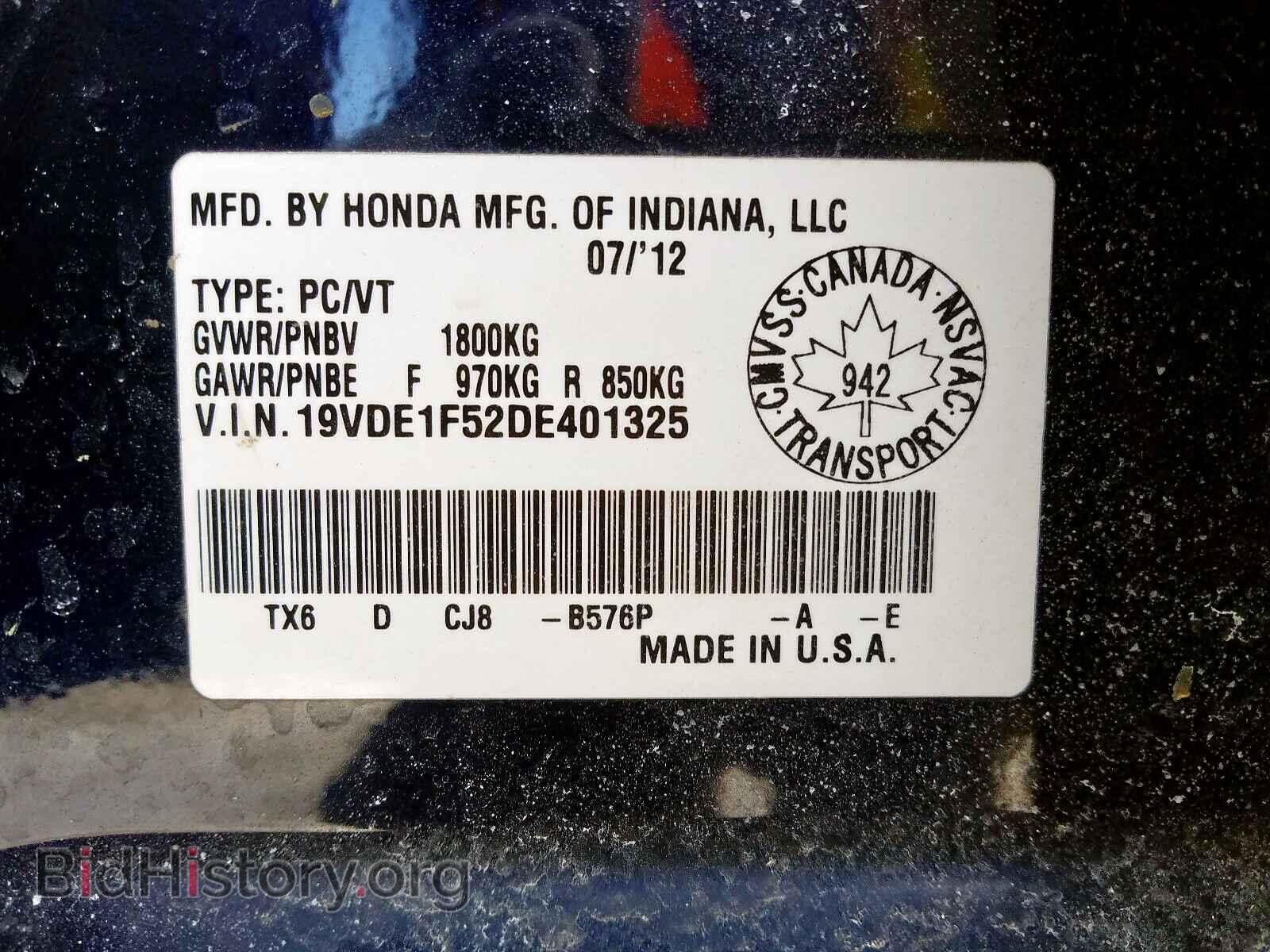 2013 ACURA ILX - VIN: 19VDE1F52DE401325 - Фото 10