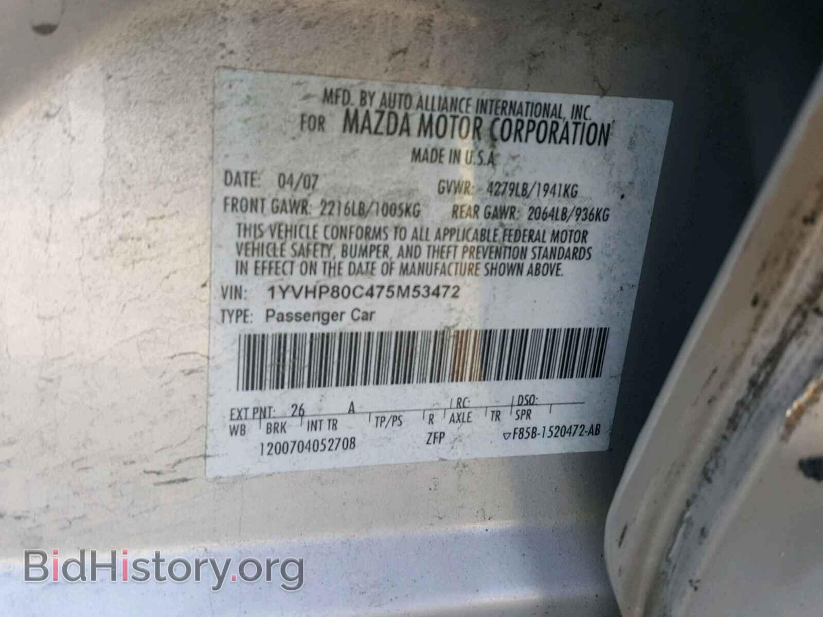 2007 MAZDA 6 - VIN: 1YVHP80C475M53472 - Фото 10
