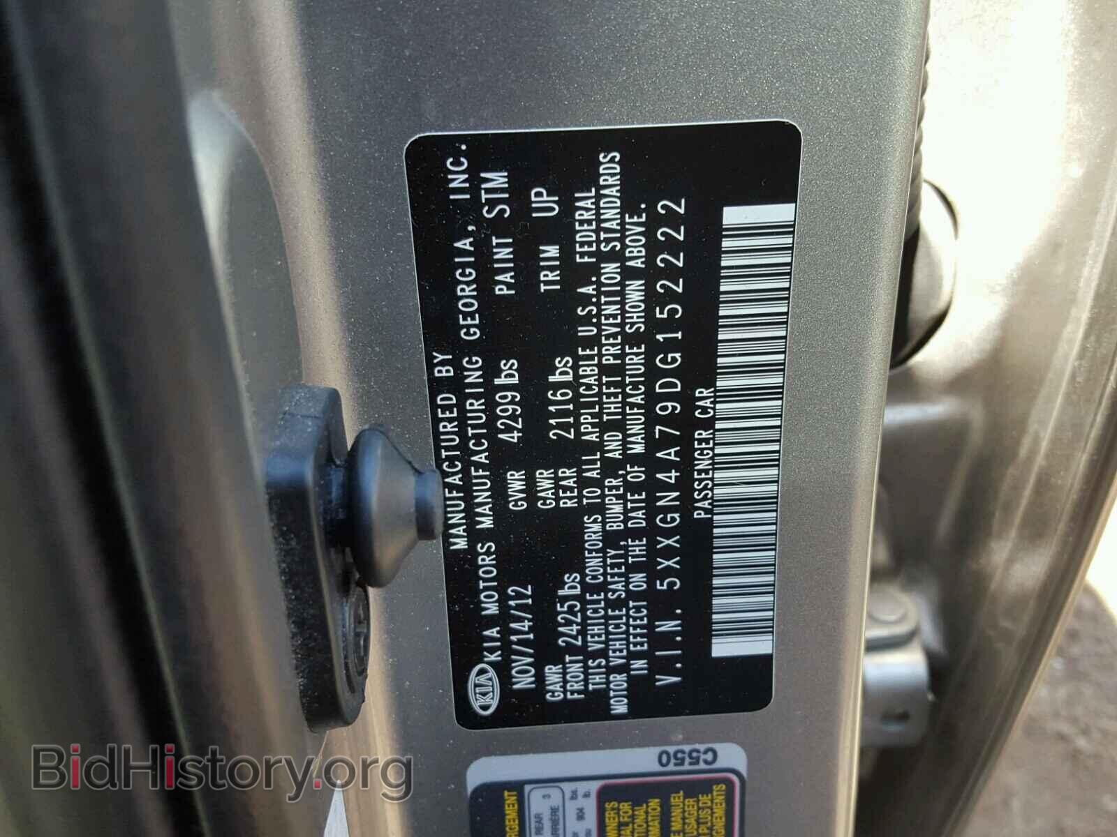 2013 KIA OPTIMA - VIN: 5XXGN4A79DG152222 - Фото 10