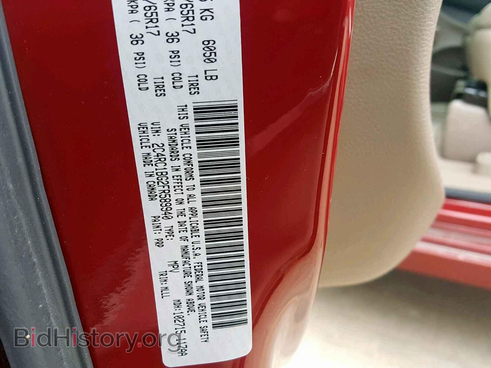 2015 CHRYSLER TOWN & COU - VIN: 2C4RC1BG2FR589940 - Фото 10