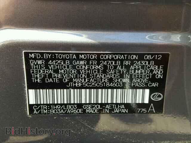2012 LEXUS IS250 - VIN: JTHBF5C25C5184603 - Фото 10