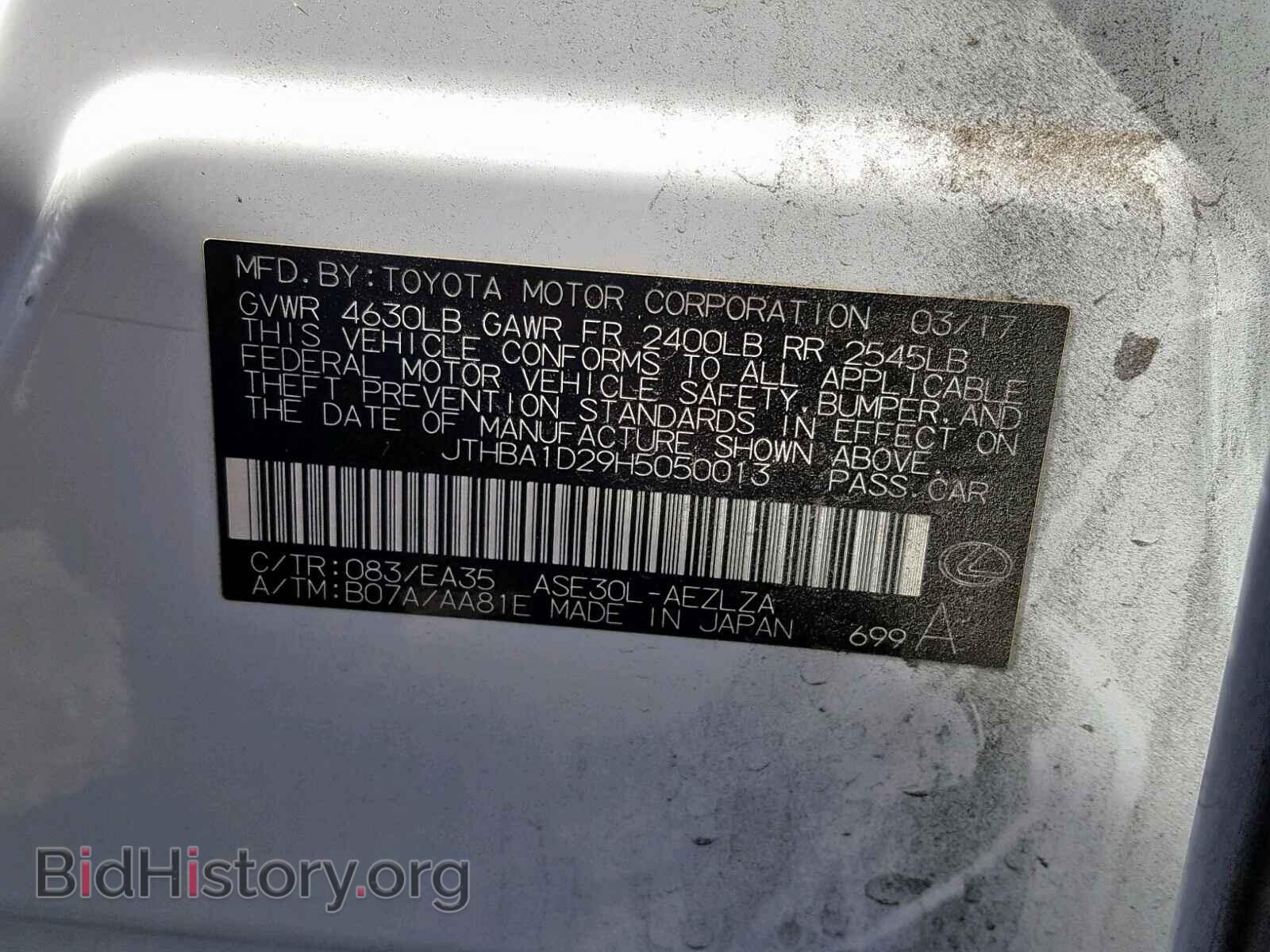 2017 LEXUS IS - VIN: JTHBA1D29H5050013 - Photo 10