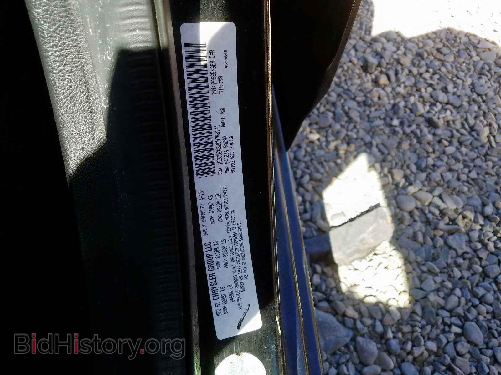 2013 DODGE AVENGER - VIN: 1C3CDZAB2DN708141 - Photo 10