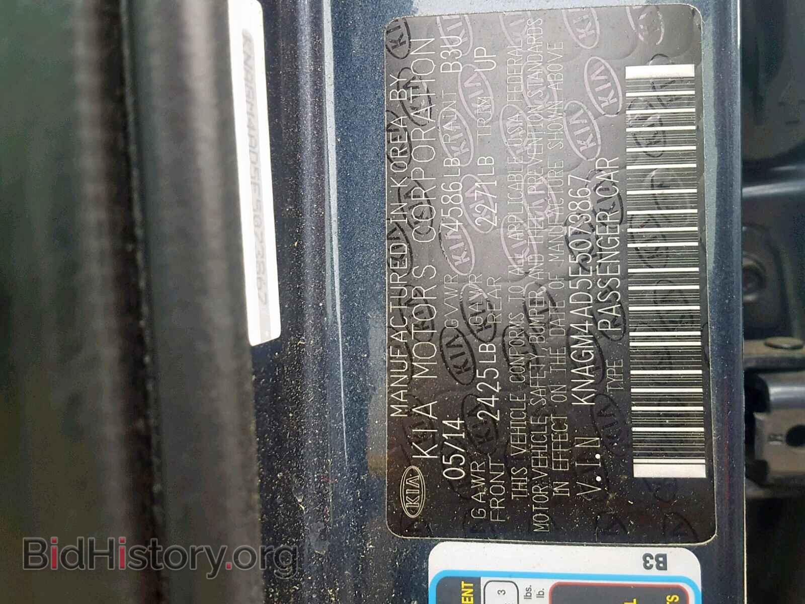 2014 KIA OPTIMA HYB - VIN: KNAGM4AD5E5073867 - Photo 9
