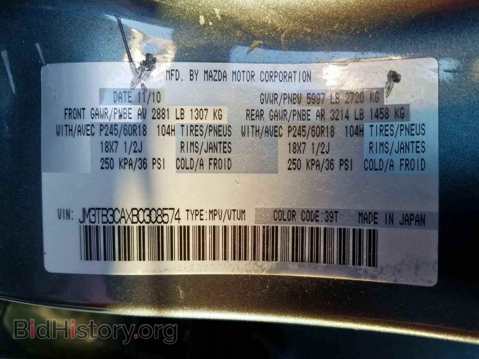 2011 MAZDA CX-9 - VIN: JM3TB3CAXB0308574 - Фото 10