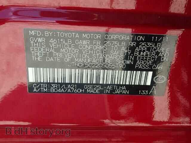 2012 LEXUS IS250 - VIN: JTHCF5C22C5055190 - Фото 10