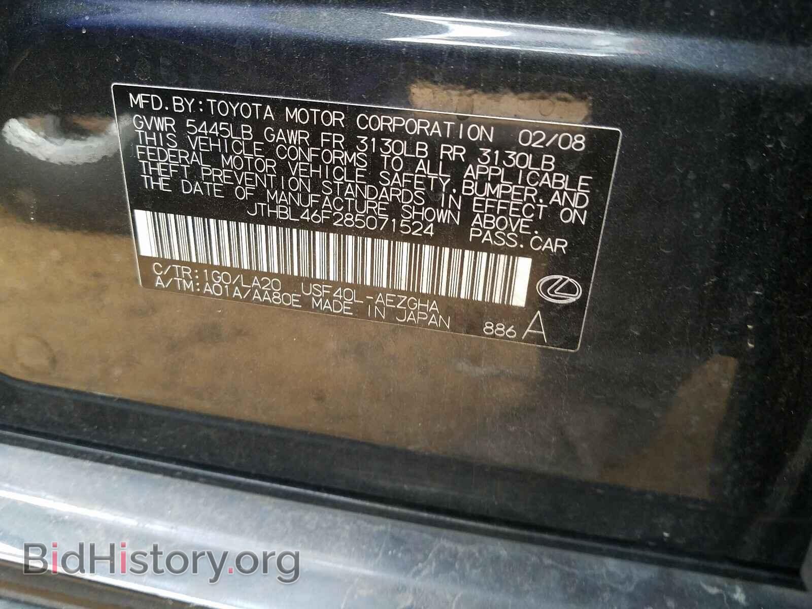 2008 LEXUS LS460 - VIN: JTHBL46F285071524 - Фото 10