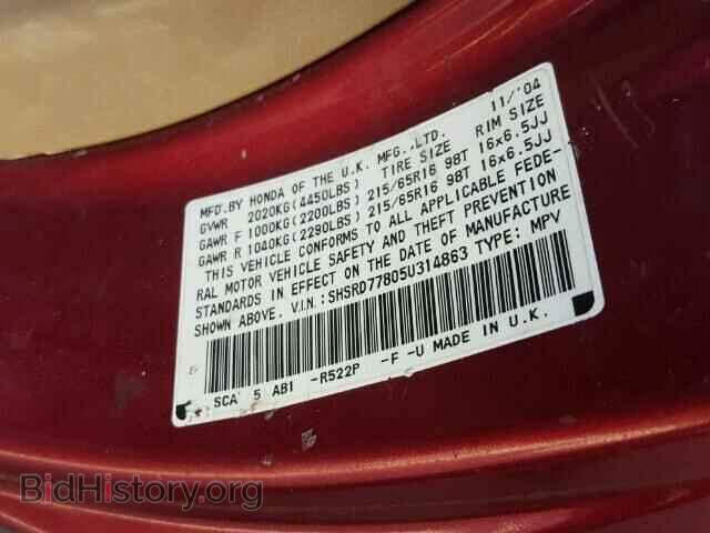 2005 HONDA CRV - VIN: SHSRD77805U314863 - Фото 10