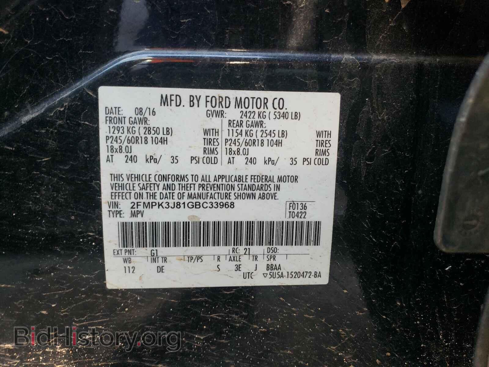 2016 FORD EDGE - VIN: 2FMPK3J81GBC33968 - Фото 10