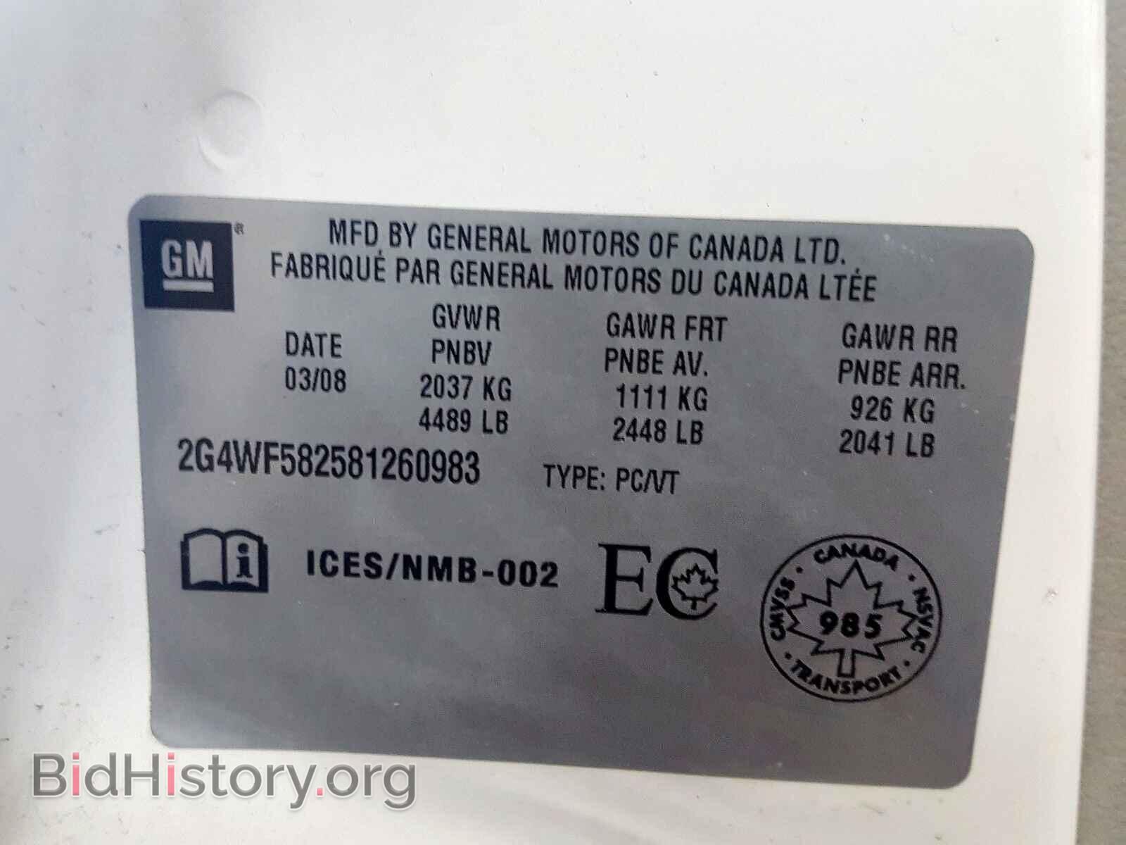 2008 BUICK ALLURE - VIN: 2G4WF582581260983 - Фото 10