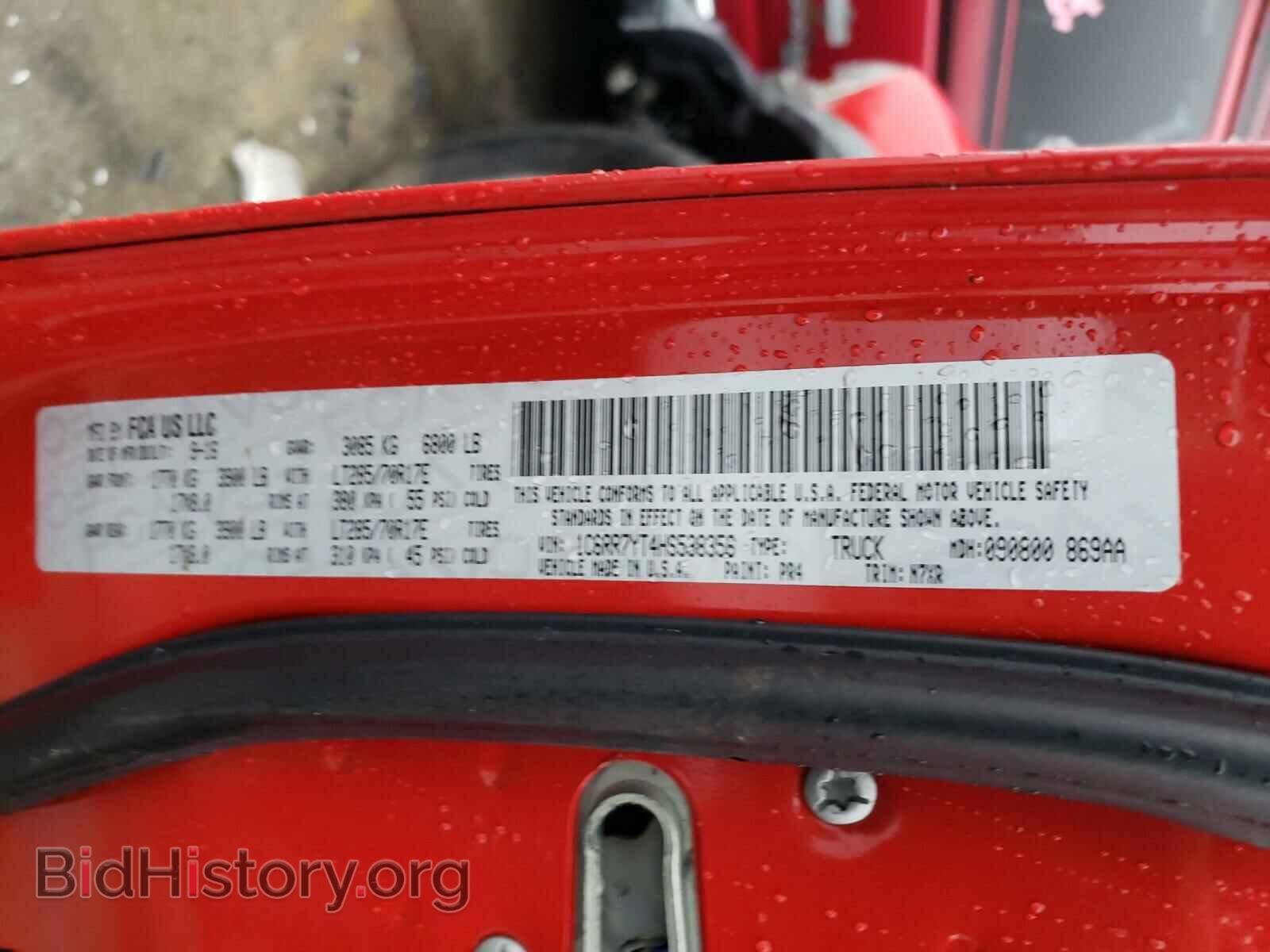 2017 RAM 1500 - VIN: 1C6RR7YT4HS538356 - Фото 10