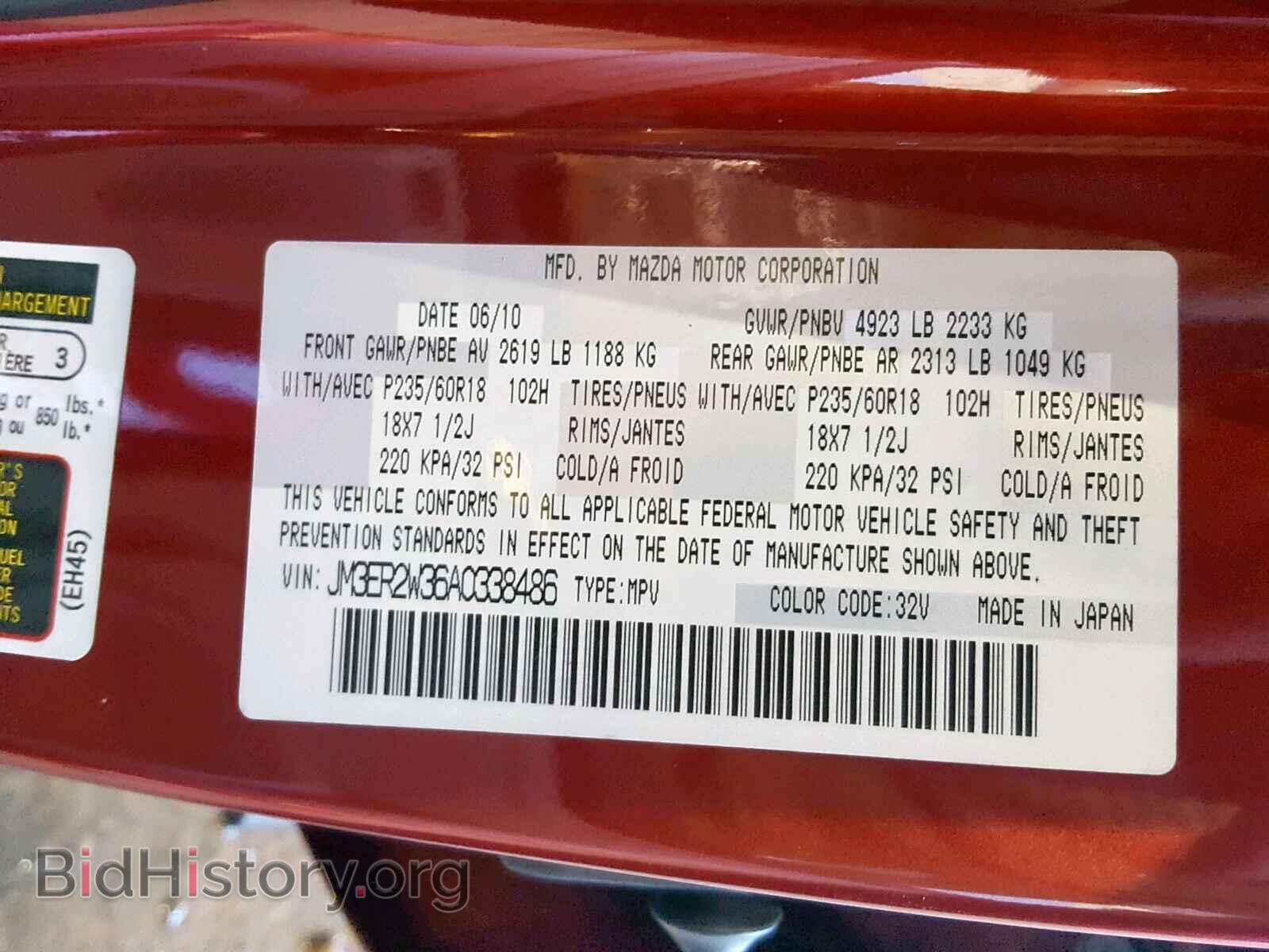 2010 MAZDA CX-7 - VIN: JM3ER2W36A0338486 - Фото 10