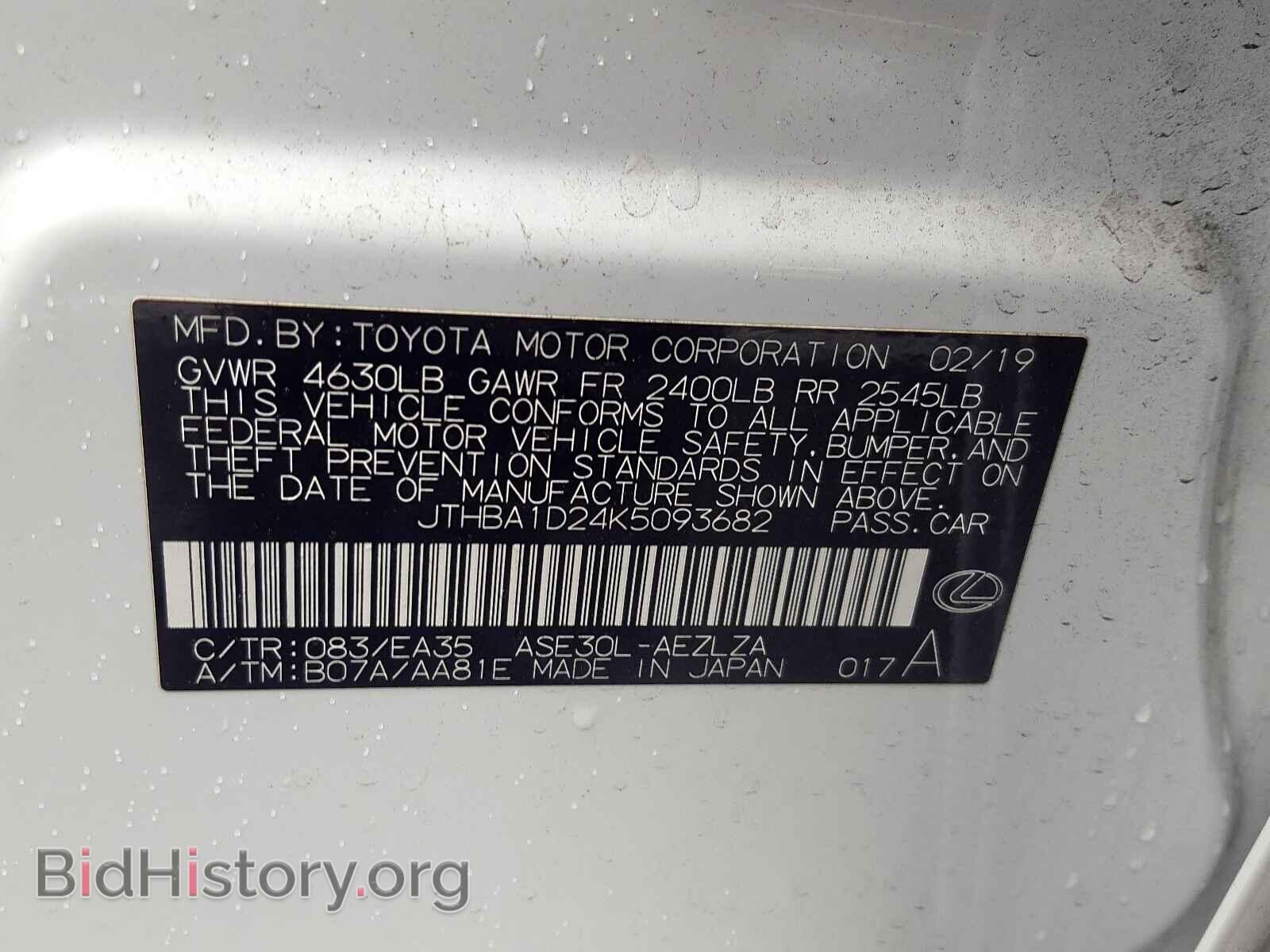 2019 LEXUS IS - VIN: JTHBA1D24K5093682 - Фото 10