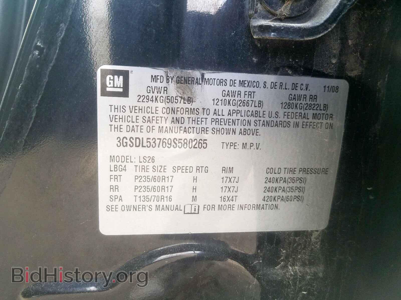 2009 SATURN VUE - VIN: 3GSDL53769S580265 - Фото 10