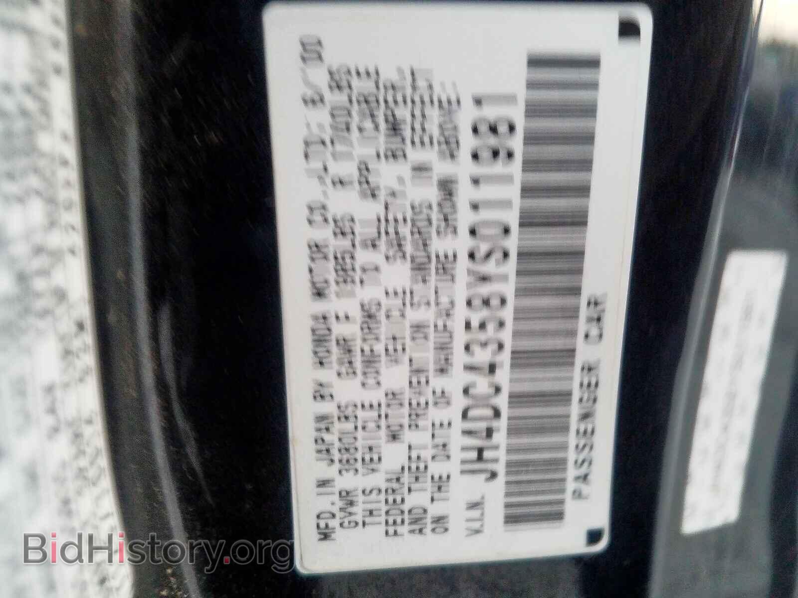 2000 ACURA INTEGRA - VIN: JH4DC4358YS011981 - Photo 10