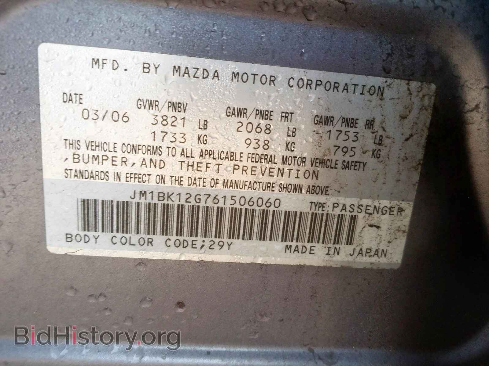 2006 MAZDA 3 - VIN: JM1BK12G761506060 - Фото 10