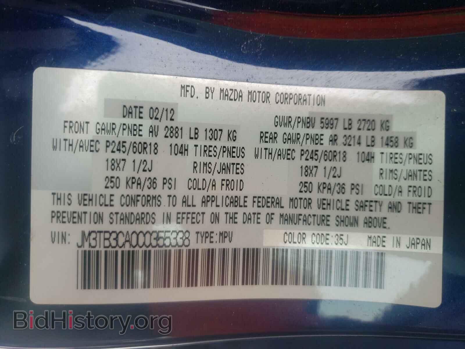 2012 MAZDA CX-9 - VIN: JM3TB3CA0C0355338 - Фото 10