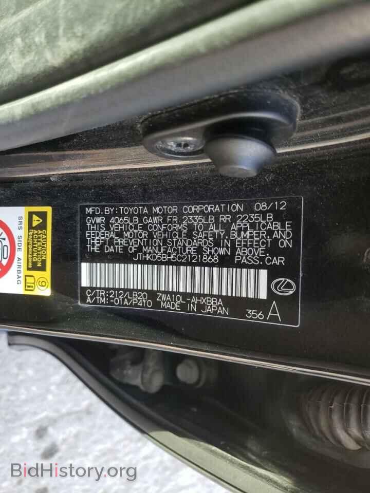 2012 LEXUS CT 200 - VIN: JTHKD5BH5C2121868 - Фото 10
