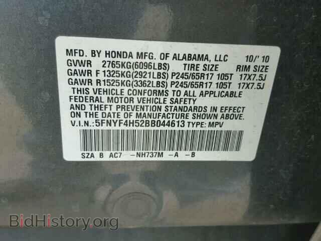 2011 HONDA PILOT - VIN: 5FNYF4H52BB044613 - Фото 10