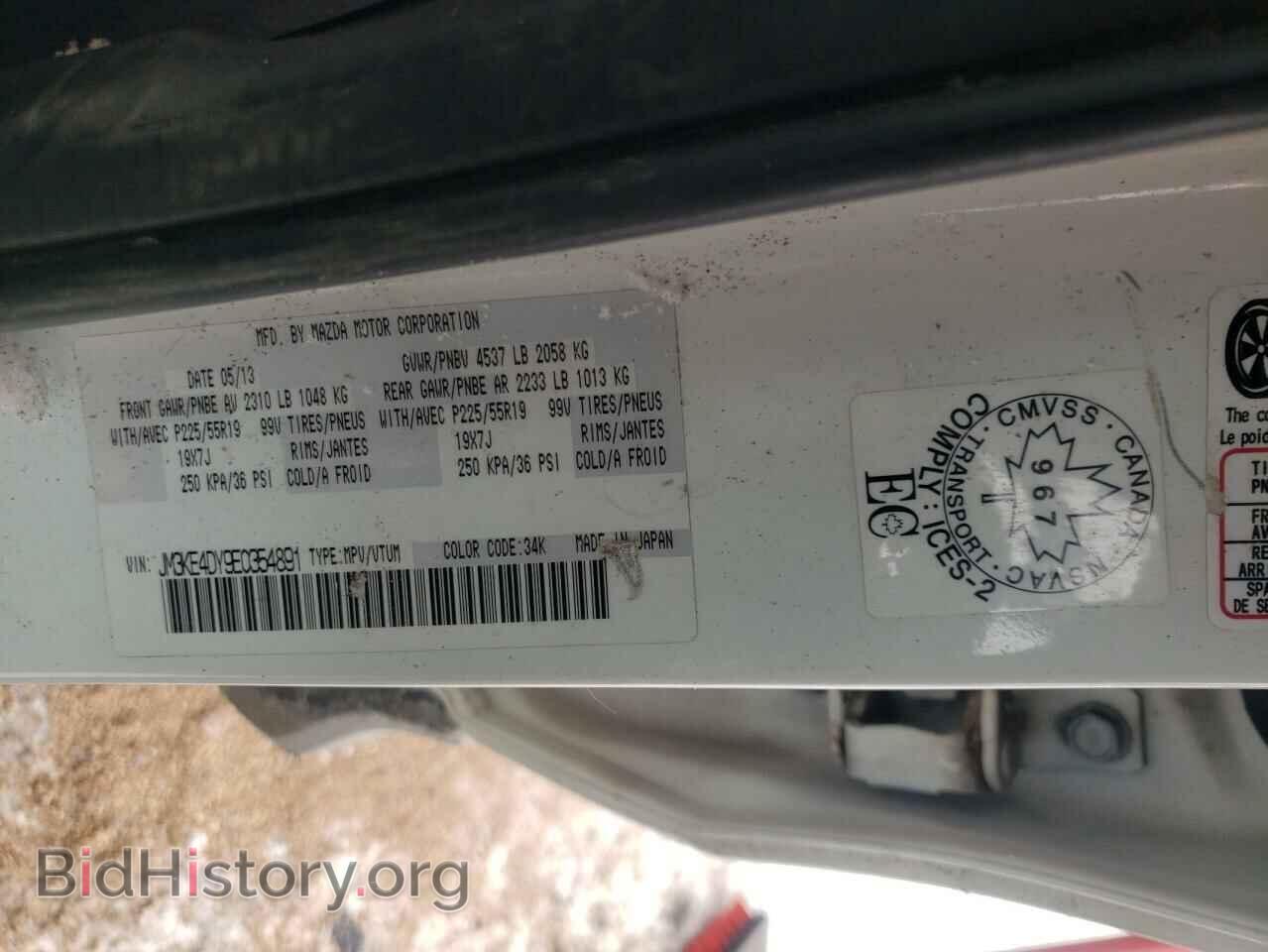 2014 MAZDA CX-5 - VIN: JM3KE4DY9E0354891 - Фото 10