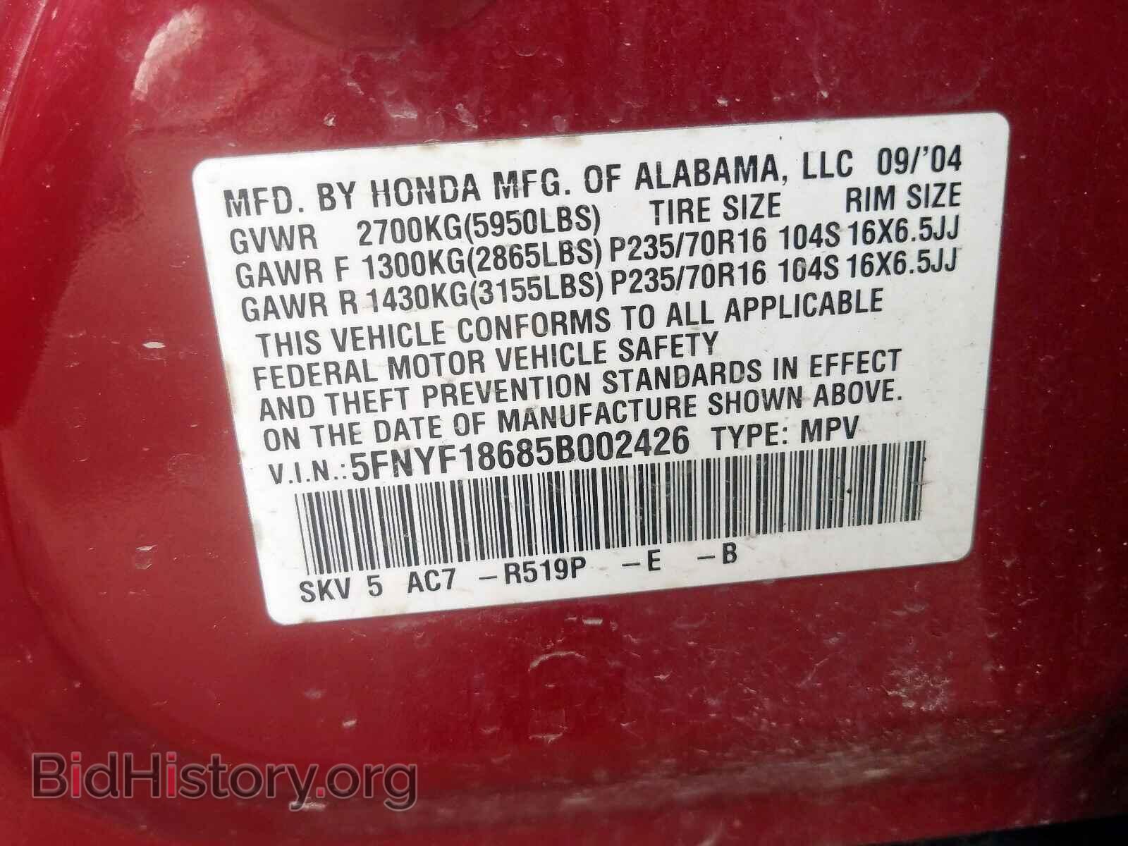 2005 HONDA PILOT - VIN: 5FNYF18685B002426 - Фото 10