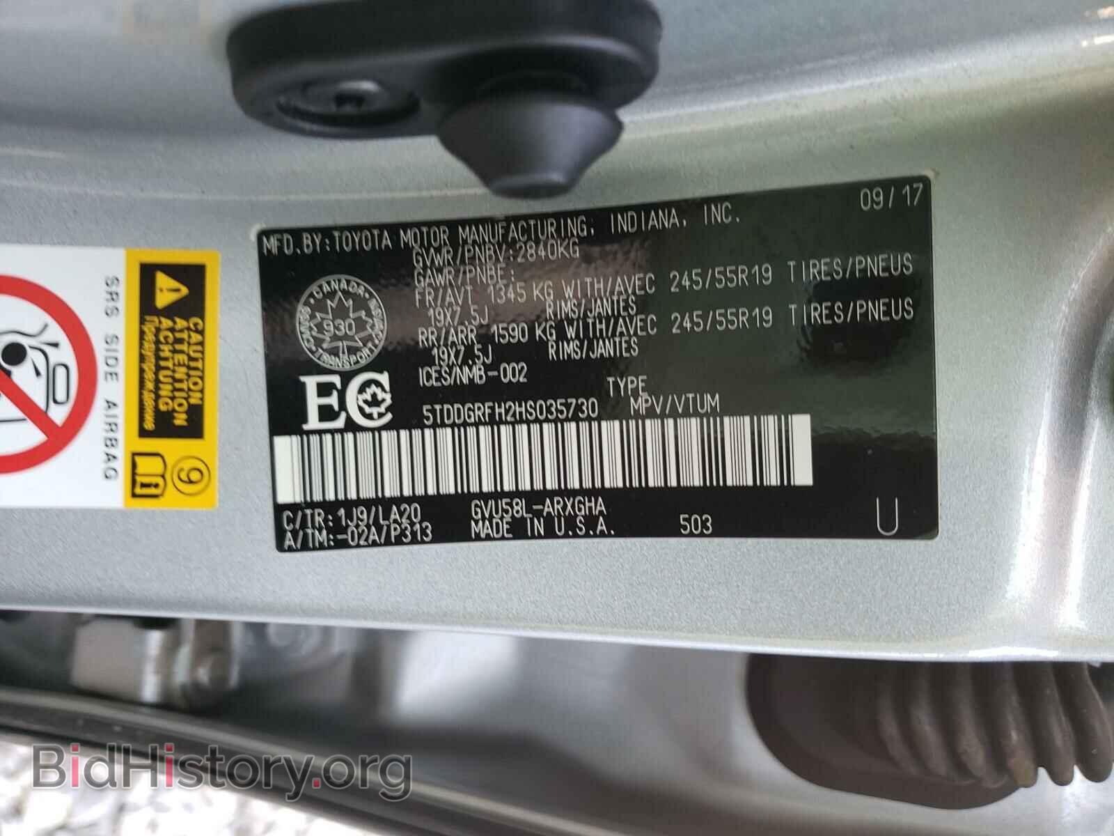 2017 TOYOTA HIGHLANDER - VIN: 5TDDGRFH2HS035730 - Фото 10