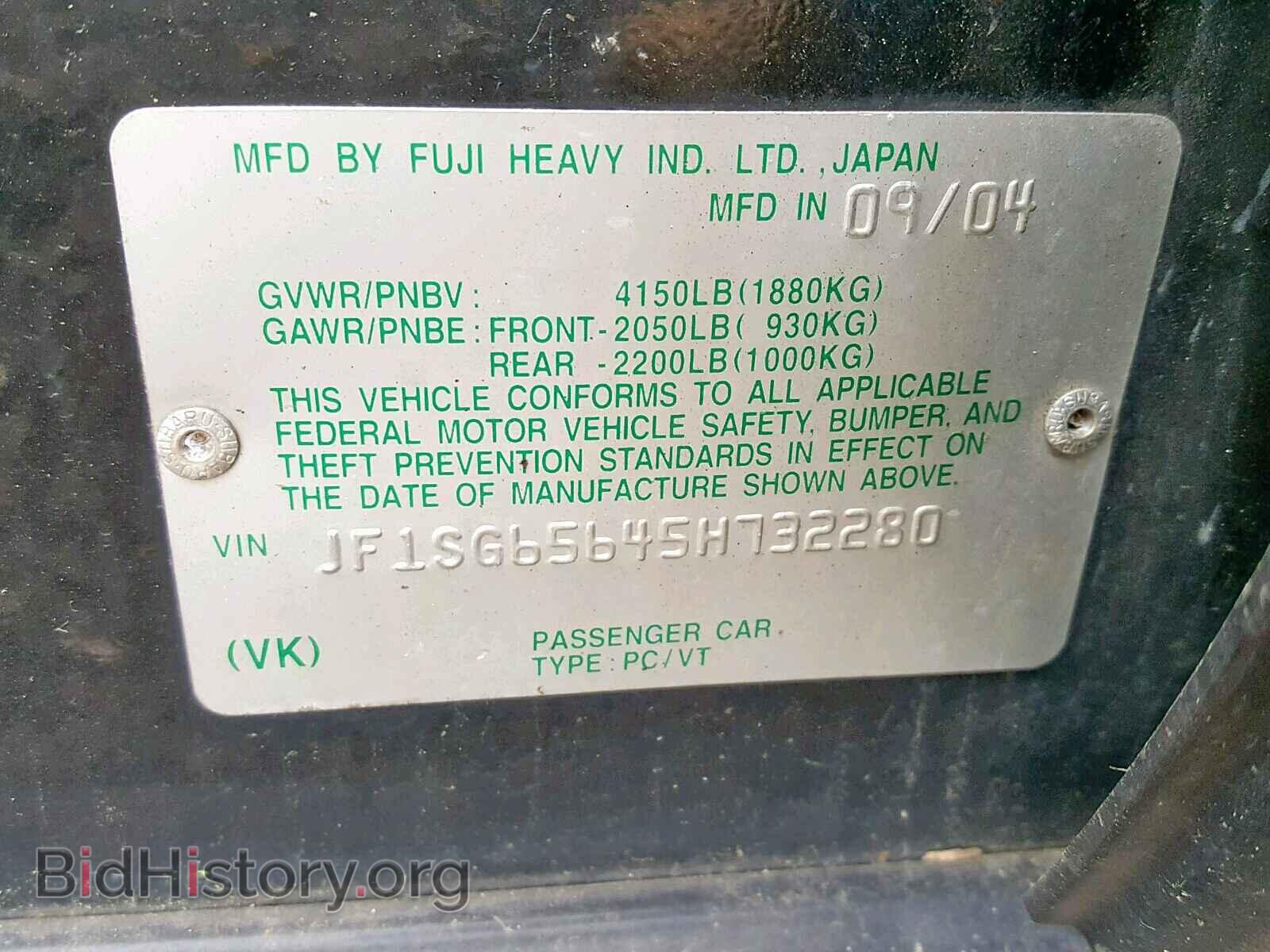 2005 SUBARU FORESTER - VIN: JF1SG65645H732280 - Фото 10