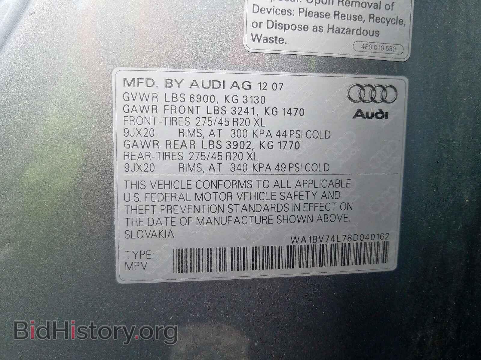 2008 AUDI Q7 - VIN: WA1BV74L78D040162 - Фото 10