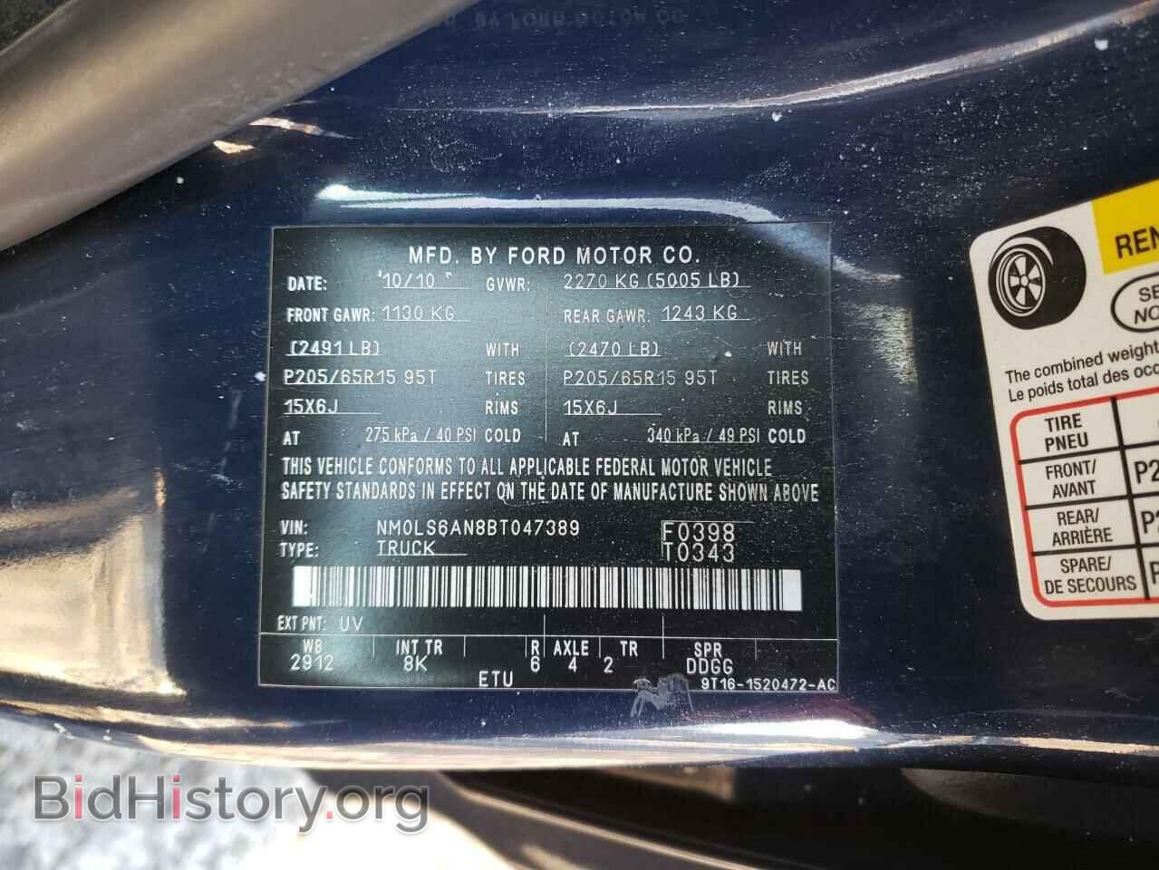 2011 FORD TRANSIT CO - VIN: NM0LS6AN8BT047389 - Фото 10