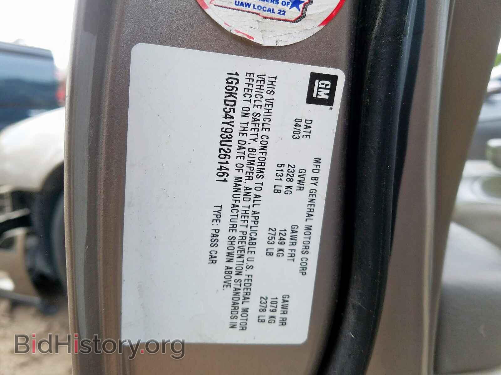 2003 CADILLAC DEVILLE - VIN: 1G6KD54Y93U261461 - Фото 10