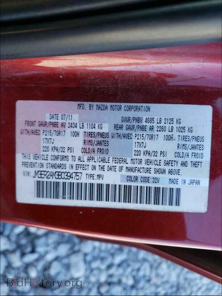 2011 MAZDA CX-7 - VIN: JM3ER2AM3B0394757 - Фото 10